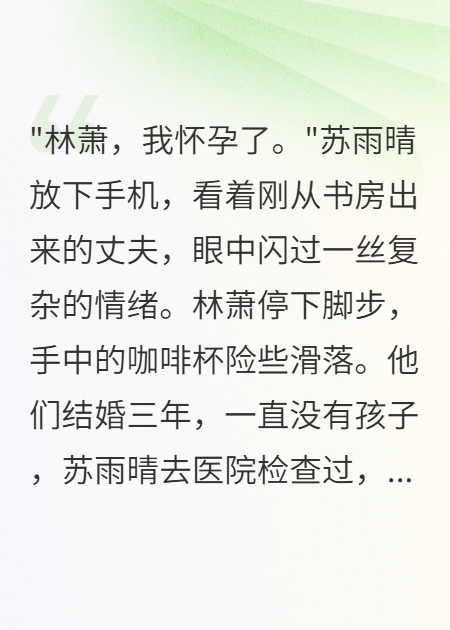 重生后她為前男友轉走八千萬(wàn)
