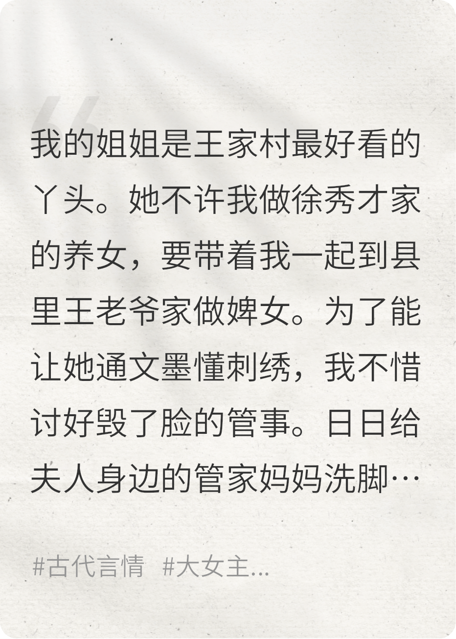 這婢女，我不做了！