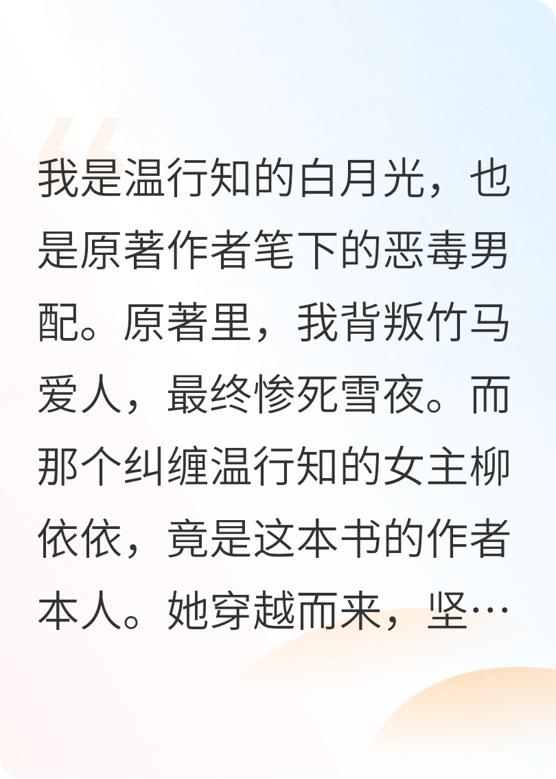 穿書作者逼我當(dāng)炮灰？反殺！