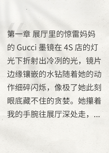 一百五十萬賠償金換我永世罵名