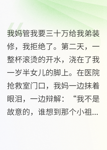 扶弟魔覺(jué)醒錄