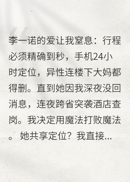 反向病娇后，女友求我正常点