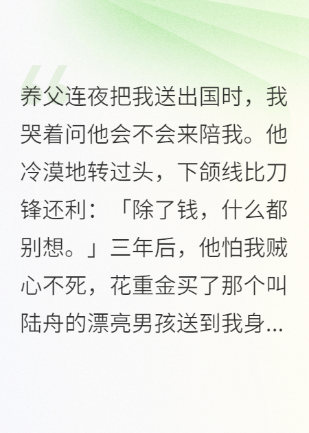 白月光替身？我讓他哥倆一起火葬場