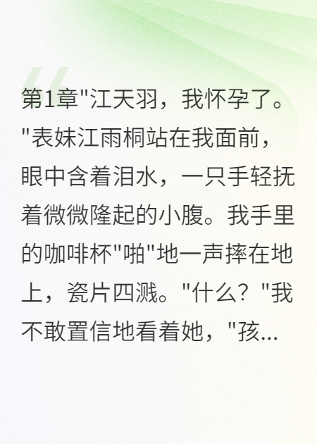表妹欺騙我三年我收回千萬嫁妝