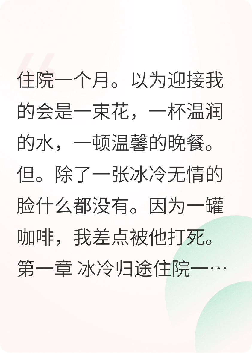 一罐咖啡，差點要了我的命