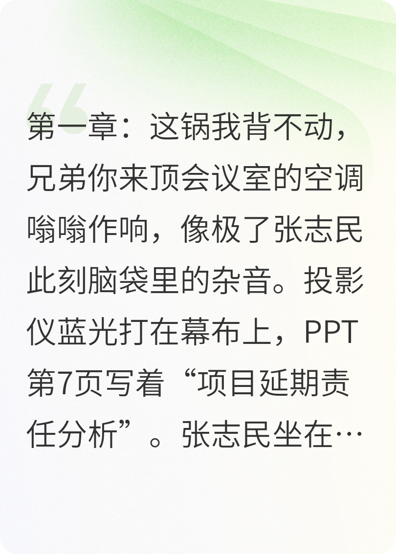 我靠甩鍋把牢底坐穿