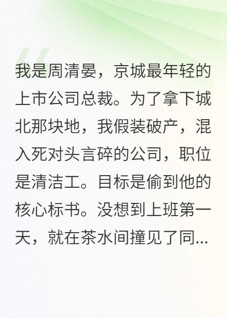 假破產(chǎn)真臥底：從互坑到并肩擋槍