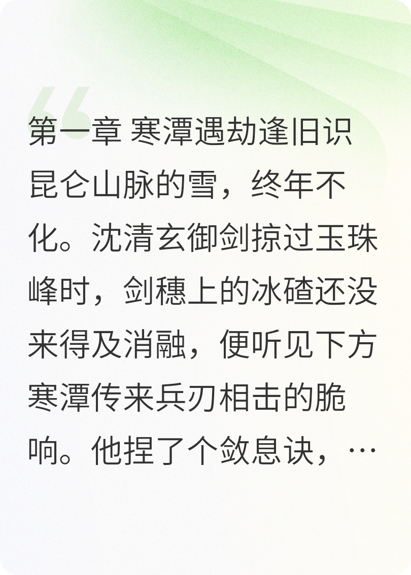塵緣劍心
