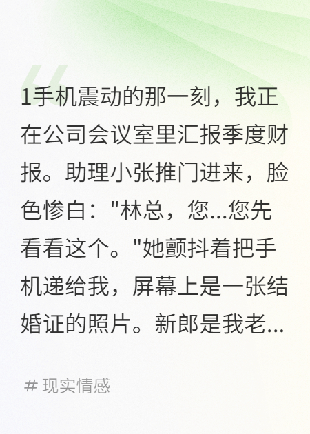 老公的合法妻子竟然不是我全章暢享閱讀終極反轉（書荒必看）