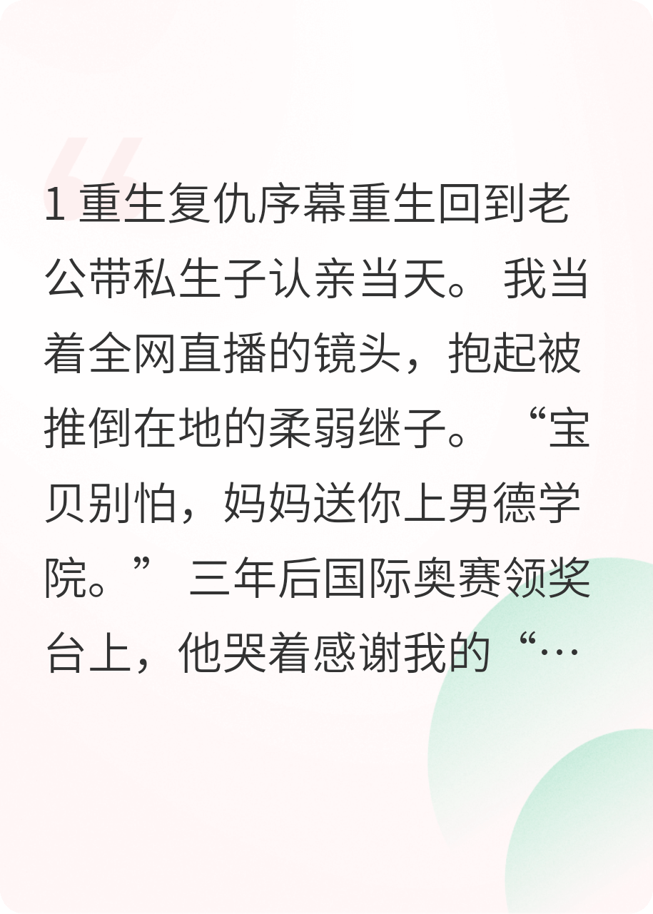 重生之姐姐的勛章