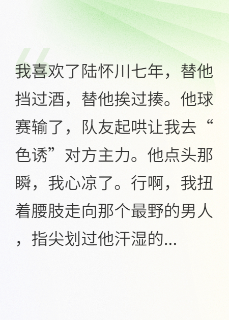 贏了他，姐姐今晚跟你走
