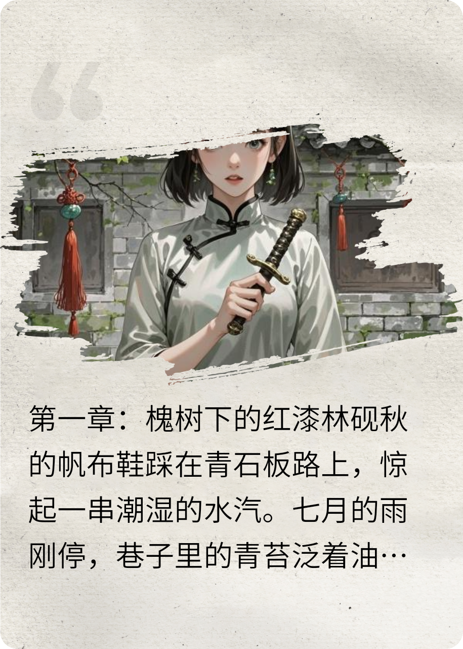 老宅秘符