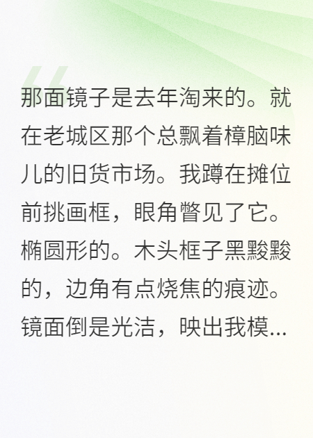 規(guī)則怪談：鏡子里的你眨眼了