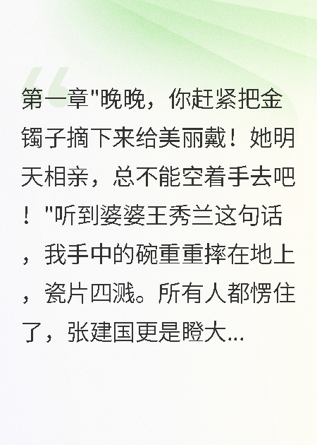重生回洪災(zāi)前，搬空婆家去逃難