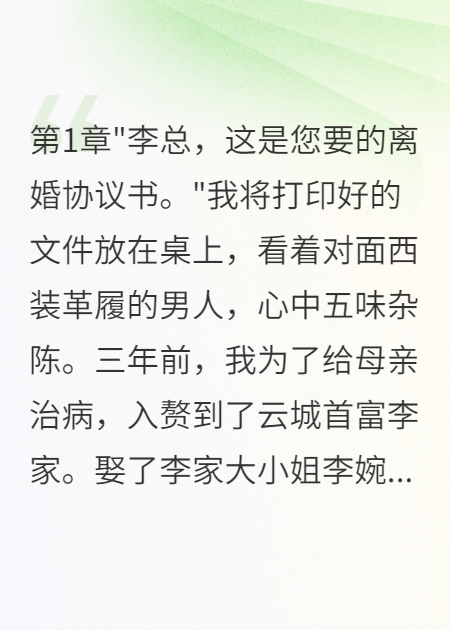 妻子宁愿资助白月光也不救儿子