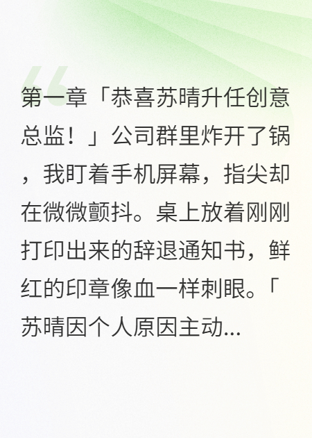 重生后我成了她上司