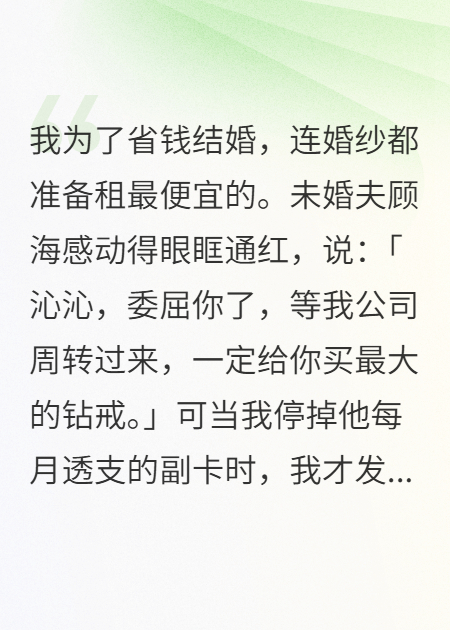男友赠我传家宝，转头青梅朝我笑