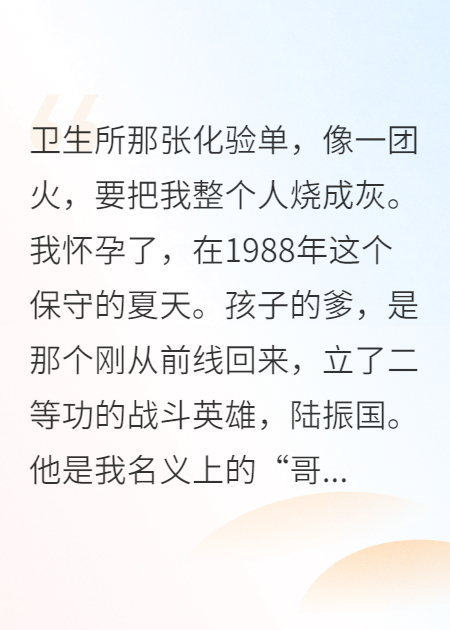 懷上首長崽后，全軍等我離婚