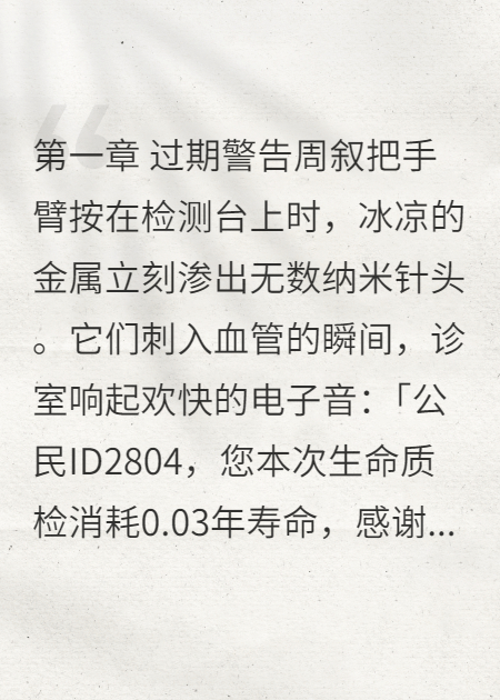 哪本书讲述了周叙林晚的情节？