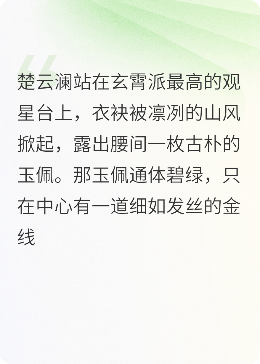 主角楚云澜白芷小说全文
