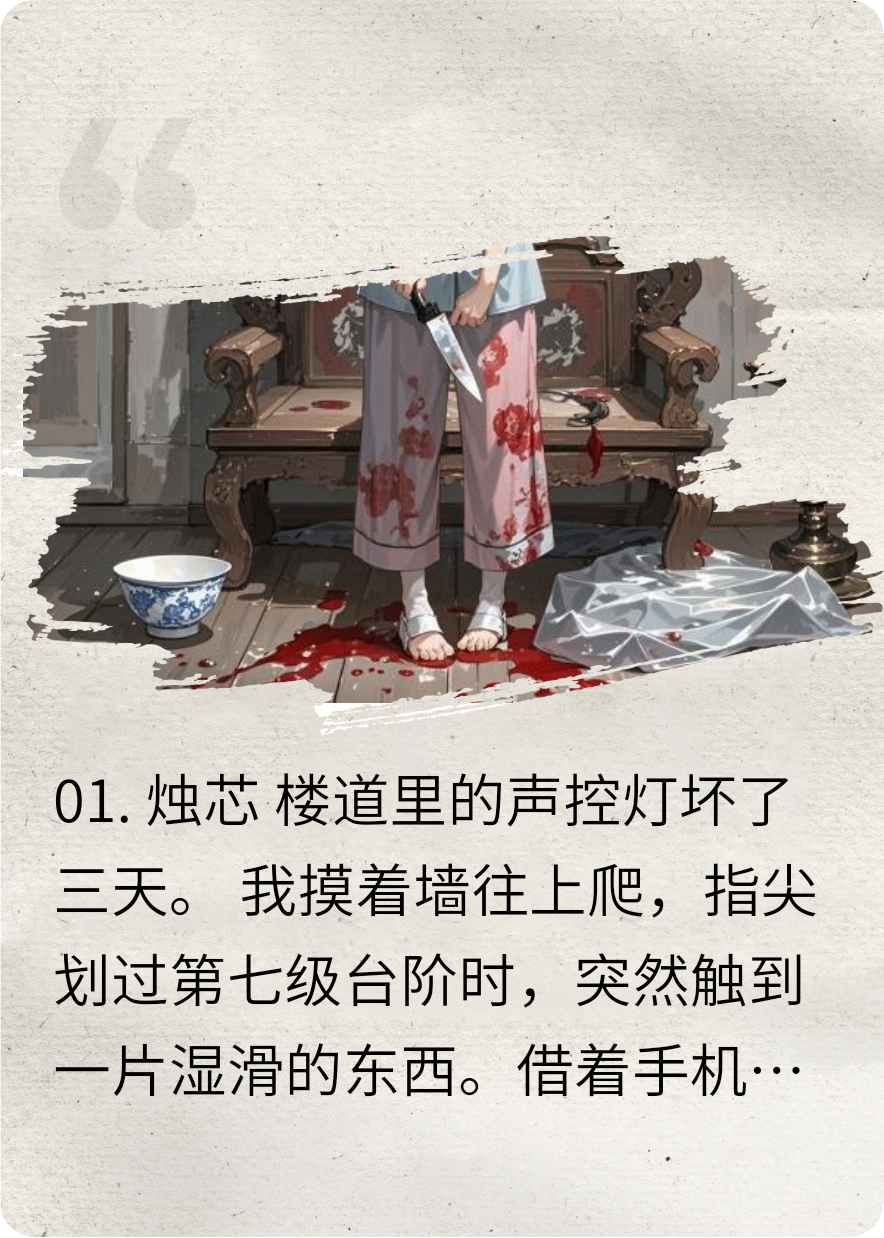 《我的丈夫对我举起了剔骨刀……》后续全文