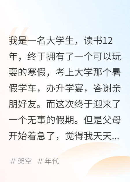 一無(wú)所知的我聽(tīng)見(jiàn)了爺爺奶奶的相愛(ài)故事