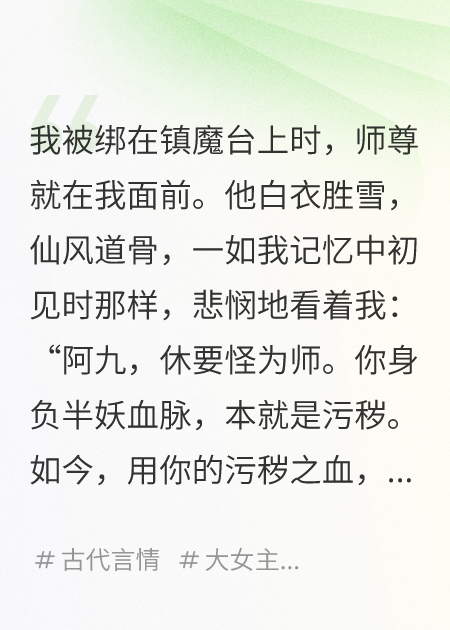 獻(xiàn)祭我后，師門(mén)迎來(lái)了末法時(shí)代