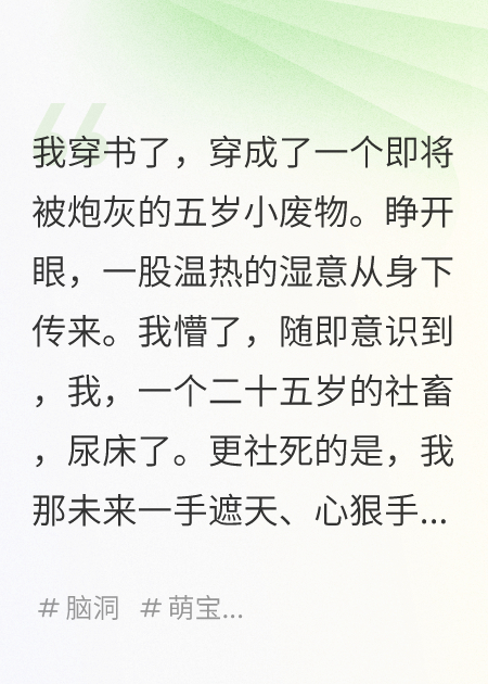 全家反派，只有我是個(gè)小廢物