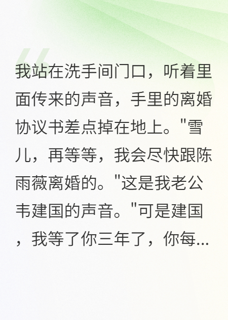 热榜小说闺蜜抢走我老公后求我收留（方晓雪雨薇程志远）小说全集清爽版无广告