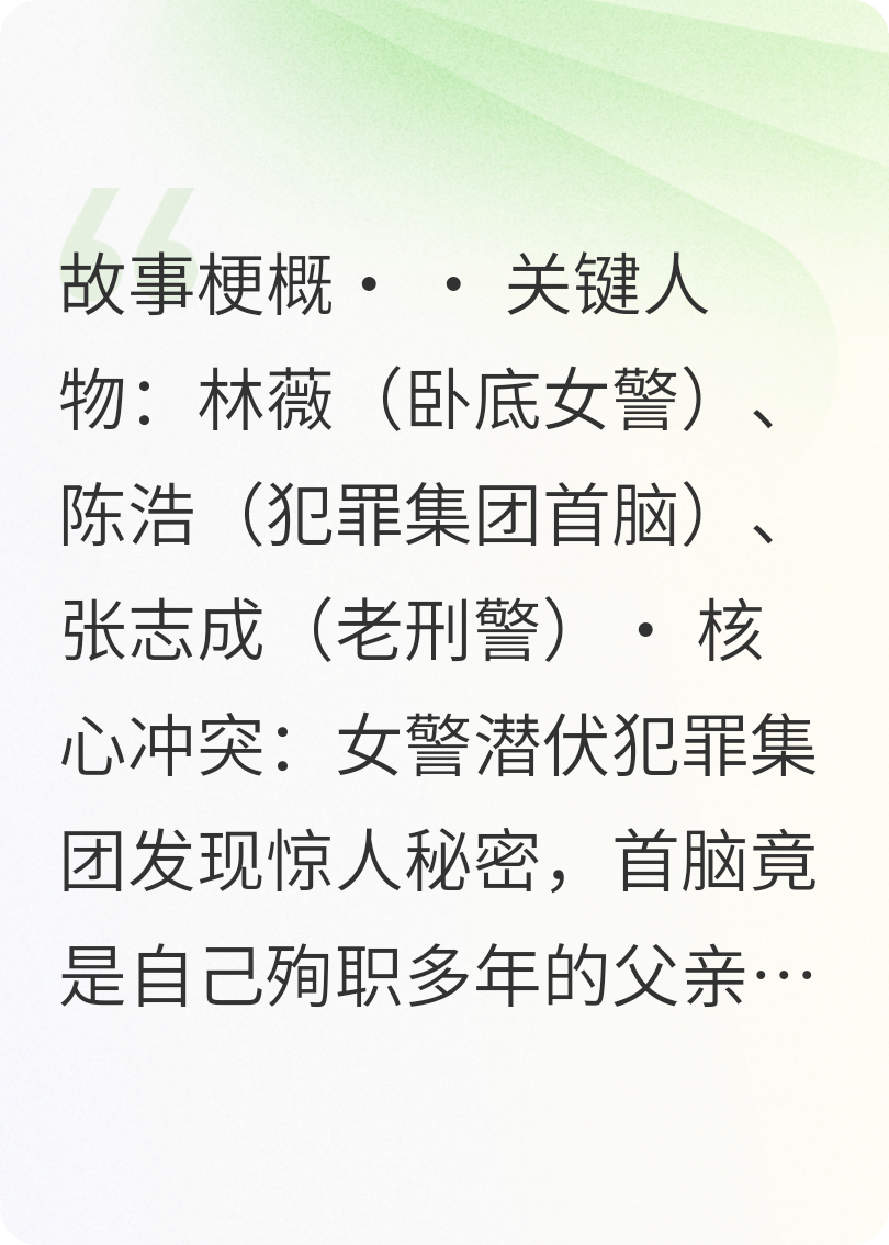 深淵回響的故事