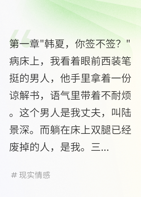 被撞殘廢后老公讓我原諒初戀
