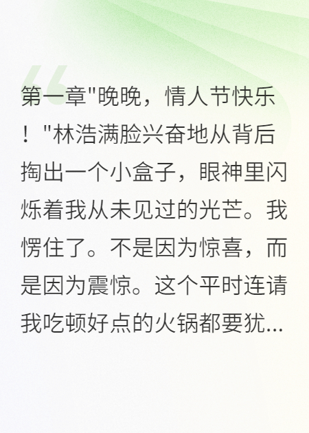男友情人節(jié)送我9.9包郵鉆戒后悔瘋了