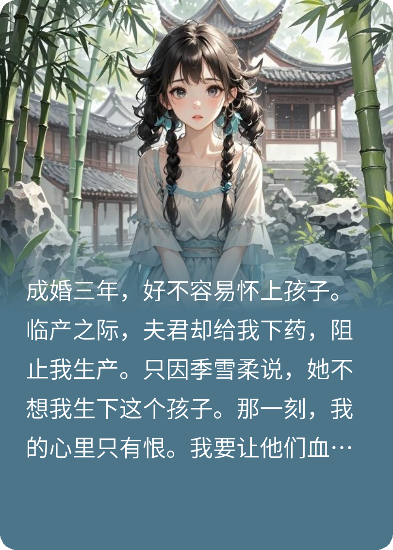 虎毒不食子，你不仁，休怪我不義