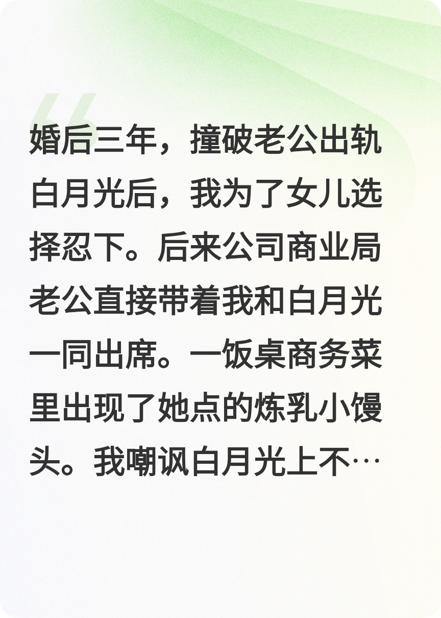 因?yàn)闊捜樾○z頭老公將我推下站臺(tái)