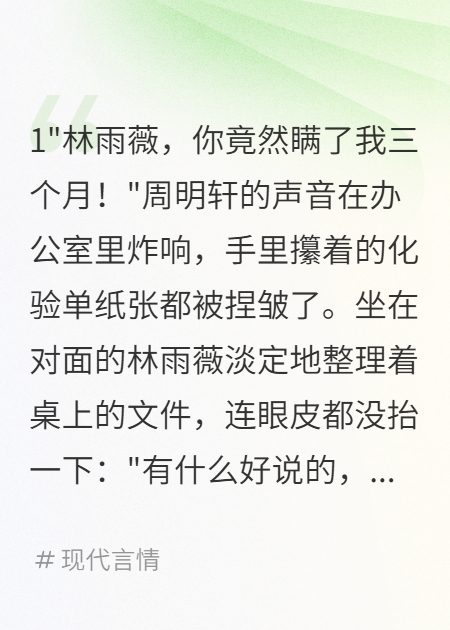 豪門夫人身懷巨富繼承人