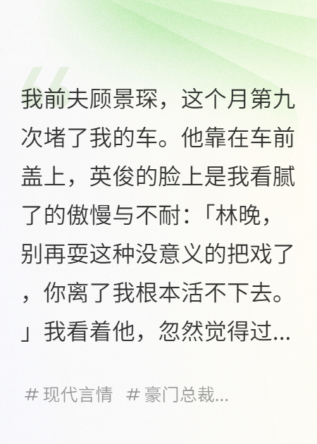 裝病后，我嫁給了前夫的死對頭