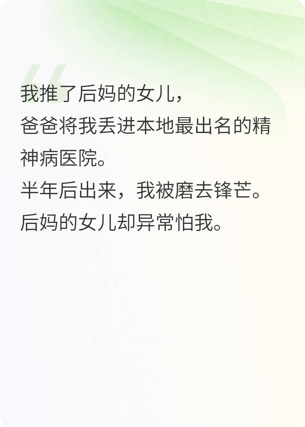 后媽是戲精，我是綠茶呀