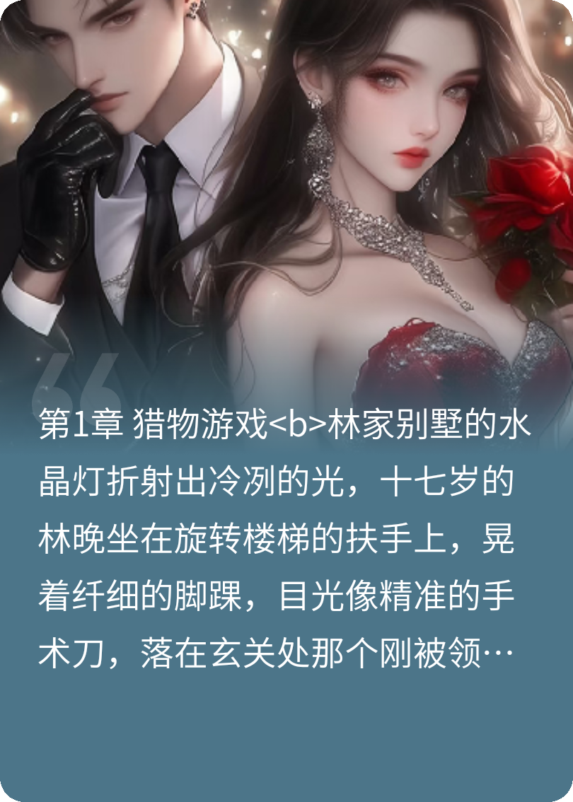 以愛之囚