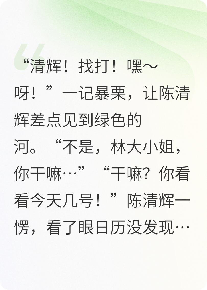 失憶后，女友竟成了當(dāng)紅女星·春