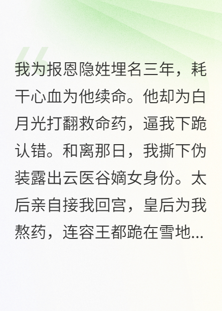 逼我下跪道歉？我轉(zhuǎn)身入宮當(dāng)團(tuán)寵