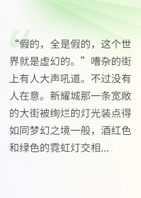 真實維度