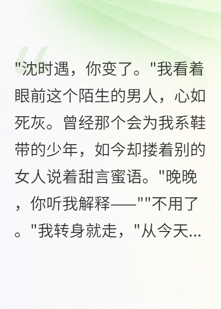 暗戀十三年他說我們不合適