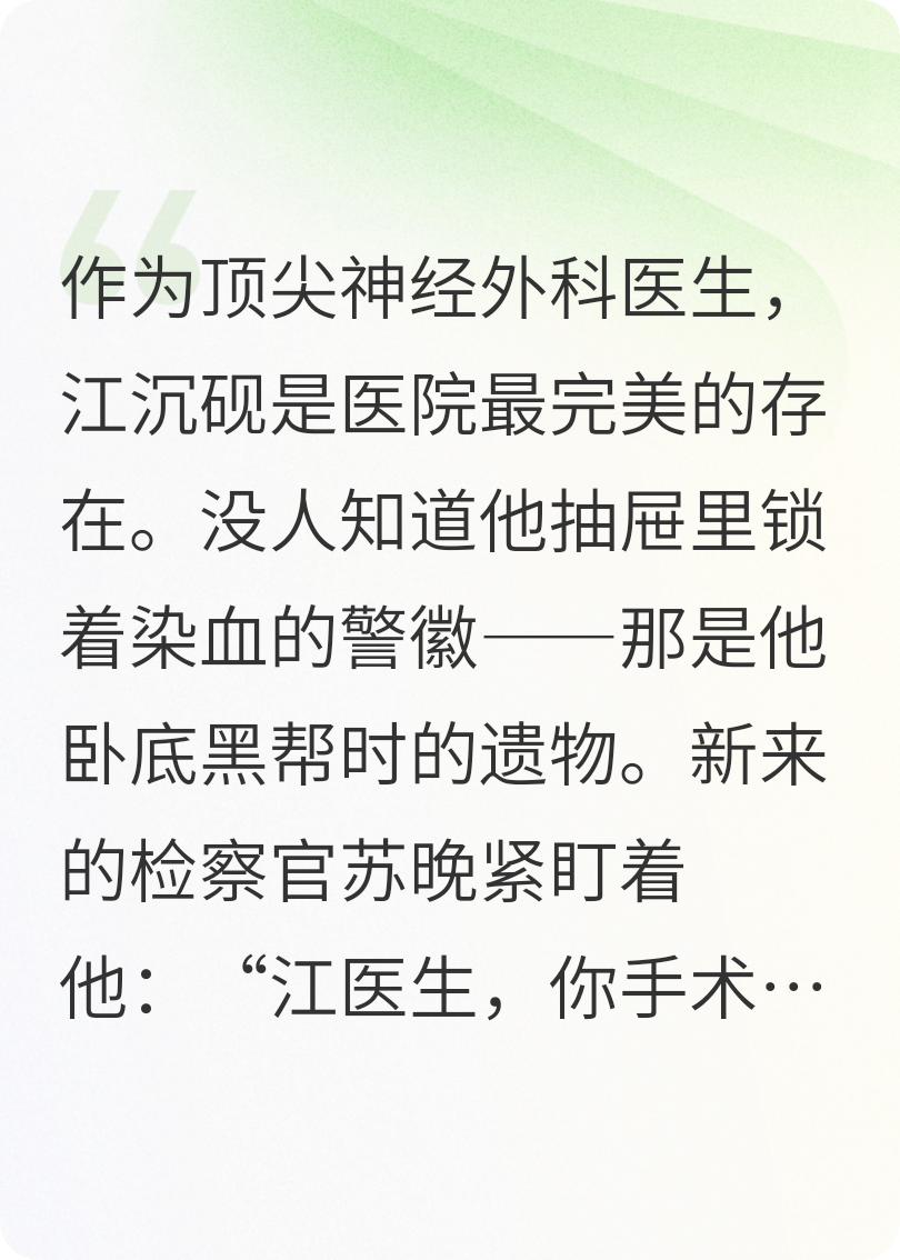 鋼鐵之燼