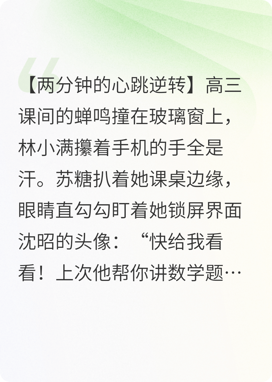 暗恋成真，男神变男朋友