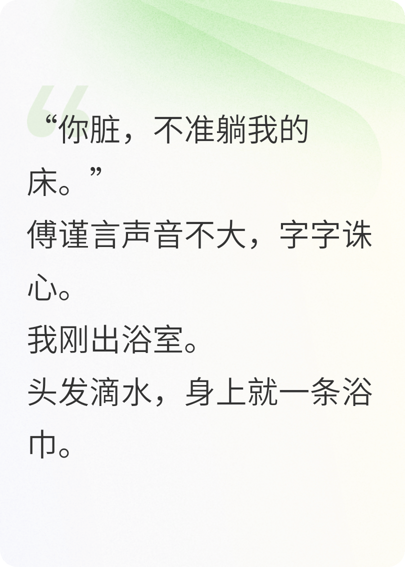 你的床，我嫌臟！凈身出戶后，前夫跪求復(fù)婚
