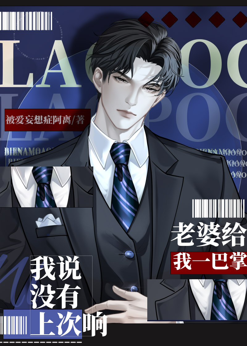 男频文缺恶毒女配？我自告奋勇！