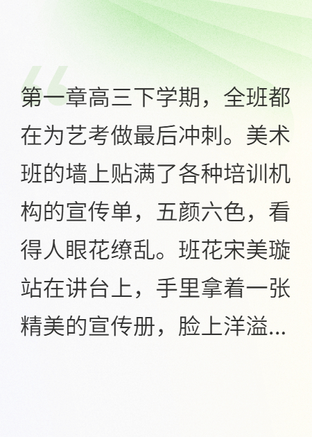 前世救同學被燒死這世看戲