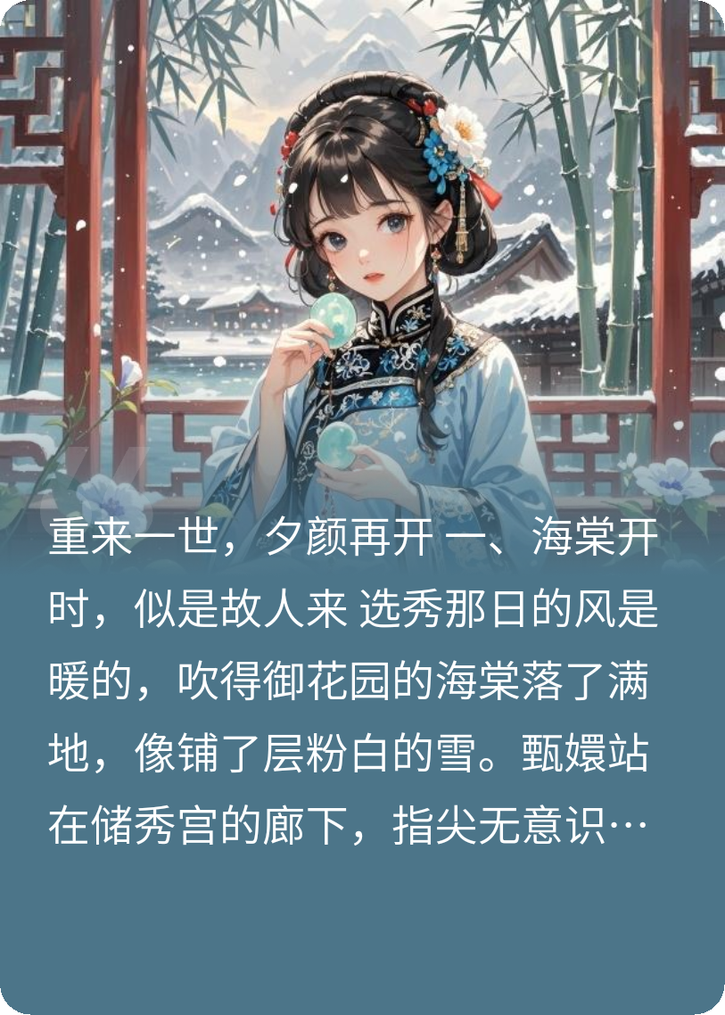 甄嬛和果郡王的重來一次