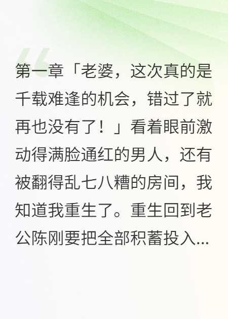 老公炒币亏400万后