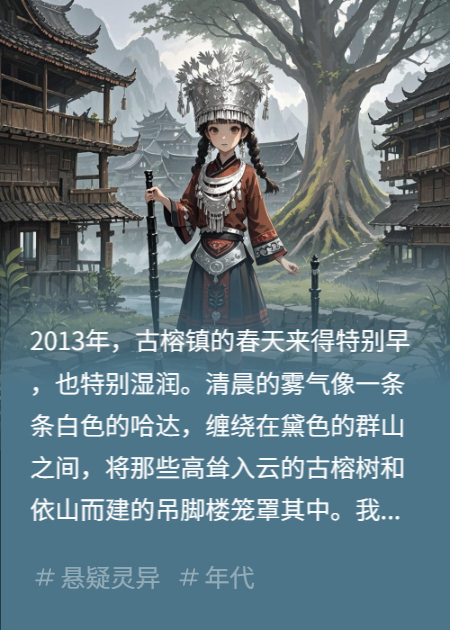 高考那年，我被巫醫(yī)“附身”了